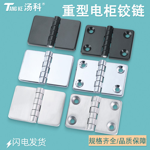 汤科配电箱电器柜螺柱螺孔合页