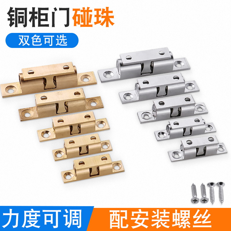 汤科纯铜柜门衣柜碰珠卡扣柜吸