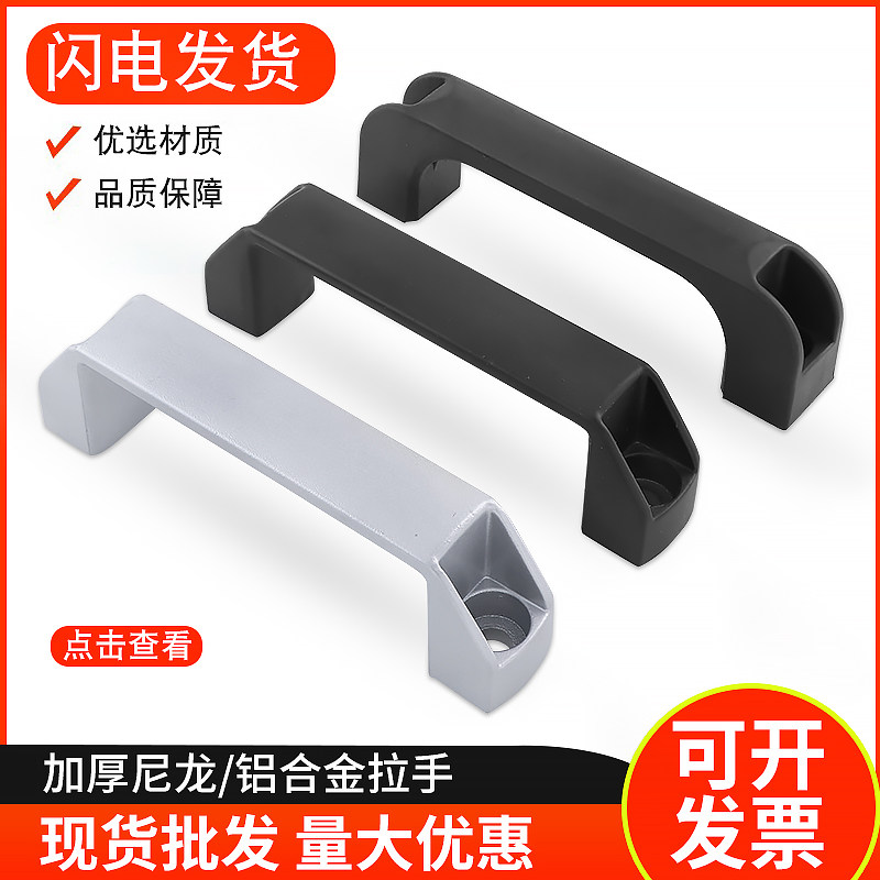 加厚铝合金黑色尼龙明装门把手