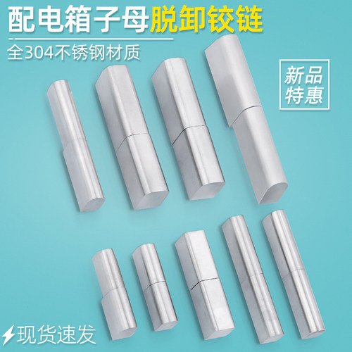 汤科不锈钢可拆卸铰链转轴合页