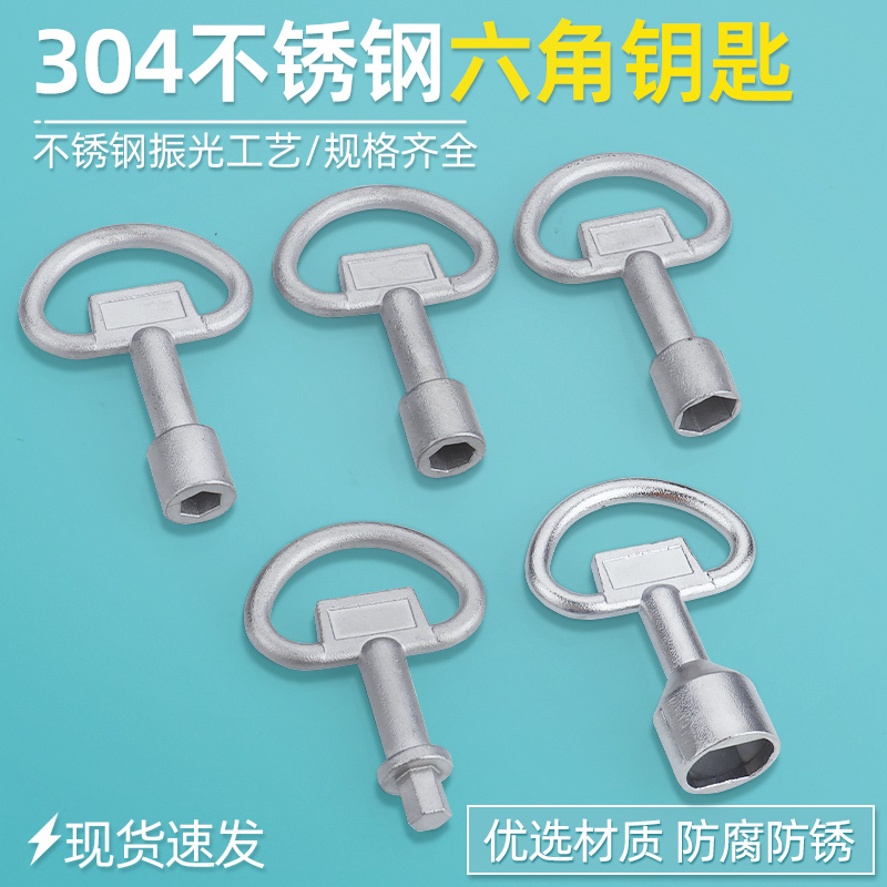 304不锈钢内六角外六角钥匙七角