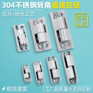 HFH67 64插拔脱卸铰链配电柜门拆卸合页 不锈钢HFT81