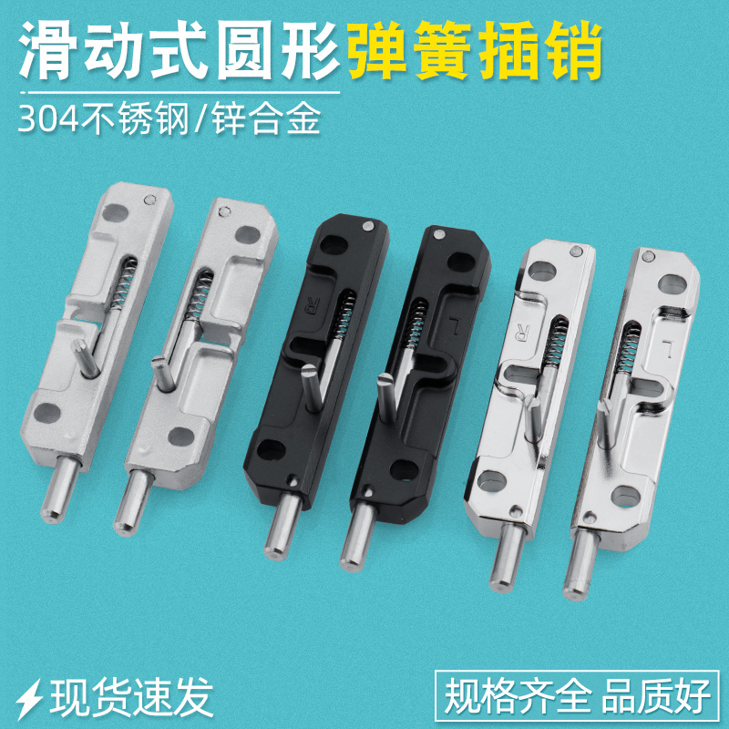 汤科弹簧插销可伸缩拆卸铰链