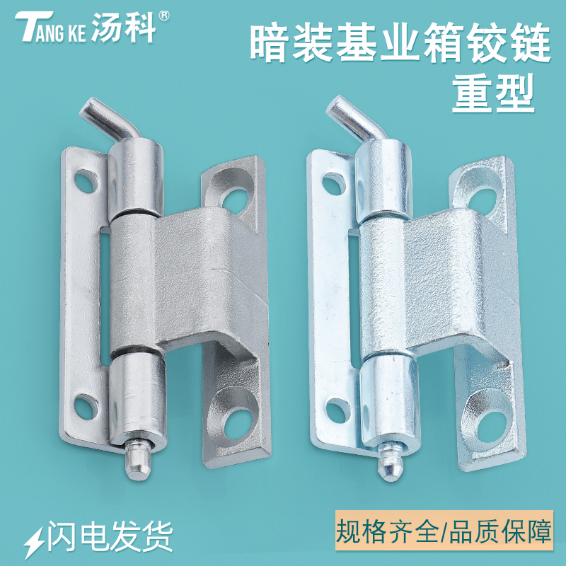 汤科内置暗装铰链重型加厚铰链