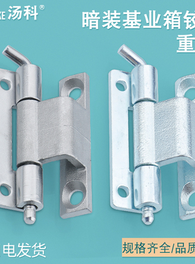 304不锈钢内置暗装配电柜门铰链TK130-2隐藏式机箱基业箱合页铰链