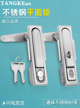 304不锈钢Ms818配电箱锁电器柜平锁配电柜门锁电源柜门锁门锁机柜