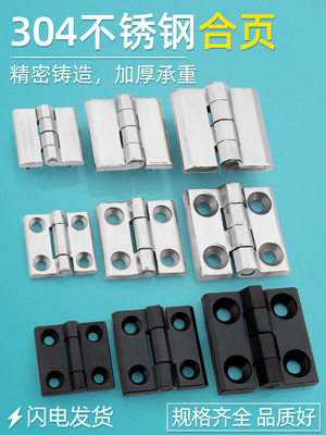 汤科锌合金工业铰炼合页配电柜电箱门合页TK236重型不锈钢门折页