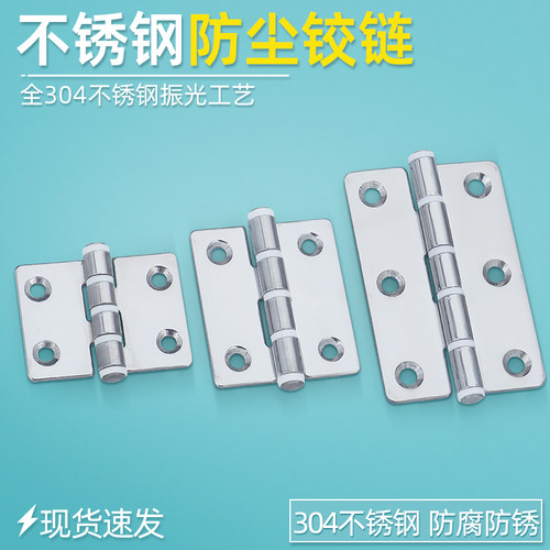 汤科阻尼防尘合页HFM81-36-50-75