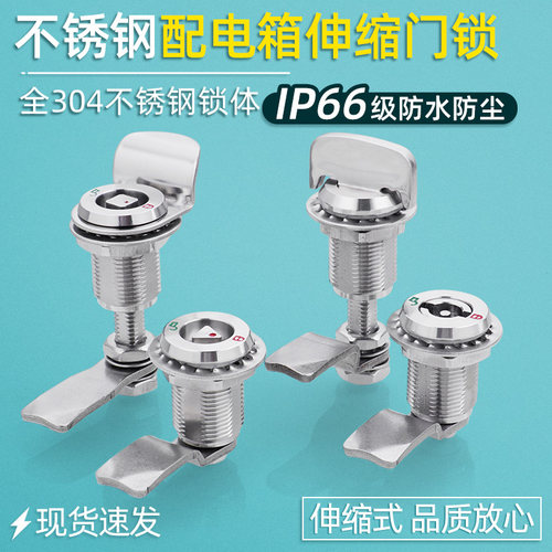 汤科MS816伸缩式拉紧锁304不锈钢