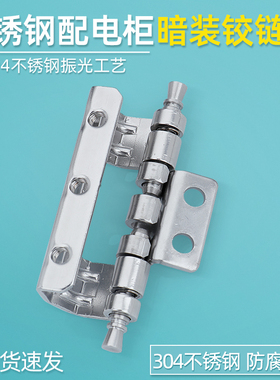 E-HCL201-B快拆型隐藏式暗铰链经济型配电柜威图柜门暗装铰链合页