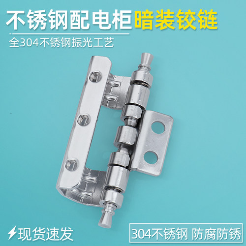 汤科E-HCL201-B电柜威图柜暗铰链