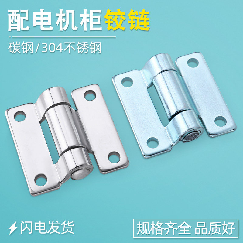 汤科承重型加厚平开折叠机箱合页