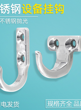 304不锈钢HKKJ/HKKT挂钩J型T型挂衣钩HFY66-59/HFY71-37重型挂钩