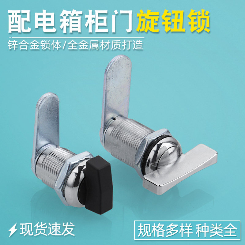 一字手柄圆柱转舌锁 旋钮把手锁 电柜箱展示柜旋转把手锁工业柜锁