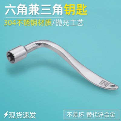 不锈钢内六角轨道交通铁路兼三角
