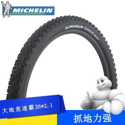 MICHELIN自行车轮胎RACE'R训练款26/27.5/29*2,1米其林山地车外胎