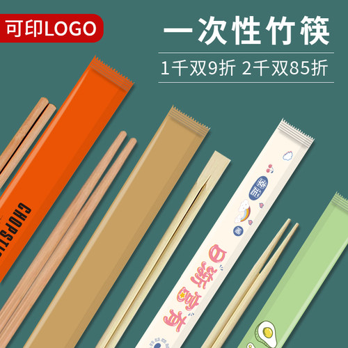 定制牛皮纸一次性筷子独立包装