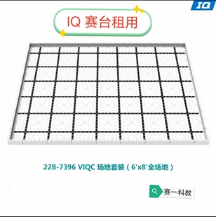 vexiq比赛练习赛台租赁服务 6×8 尺寸 儿童机器人竞赛