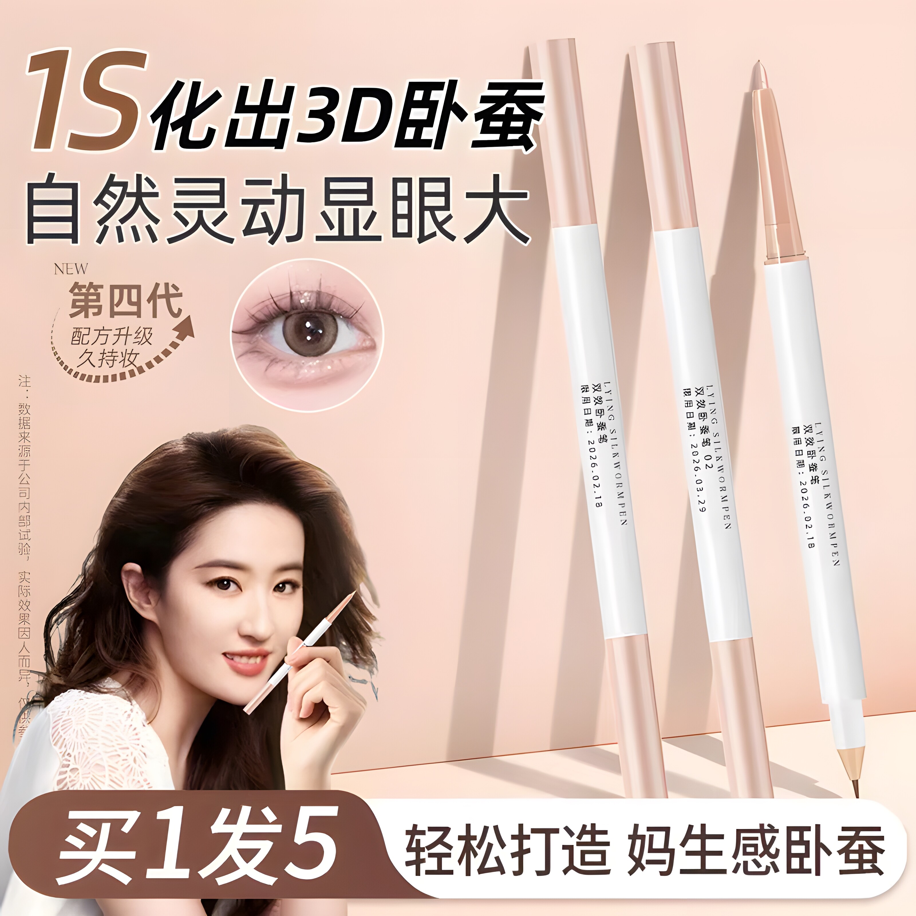 双头卧蚕笔眼线高光阴影提亮二合一持久防水防汗不晕染化妆师专用
