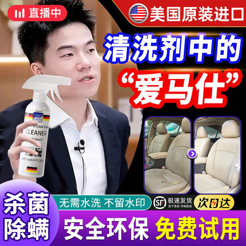 美国汽车内饰清洗剂真皮革座椅泡沫免洗去污顶棚翻新车内清洁神器,洗护清洁剂/卫生巾/纸/香薰,多用途清洁剂,淘宝优惠券,粉丝福利购,淘宝优惠卷