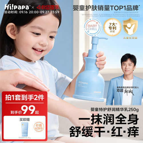 海龟爸爸儿童身体乳滋润保湿补水宝宝面部全身干燥皮肤婴儿润肤乳