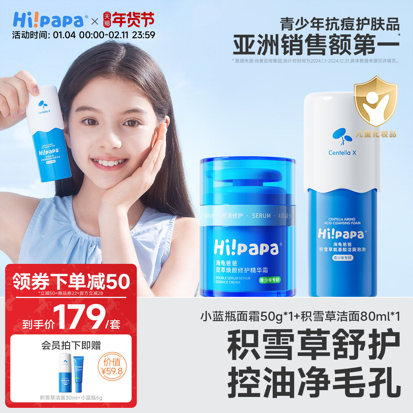 【抗dou清洁保湿】海龟爸爸小蓝瓶儿童面霜保湿积雪草洗面奶洁面,婴童洗护,婴童乳液/面霜,淘宝优惠券,粉丝福利购,淘宝优惠卷