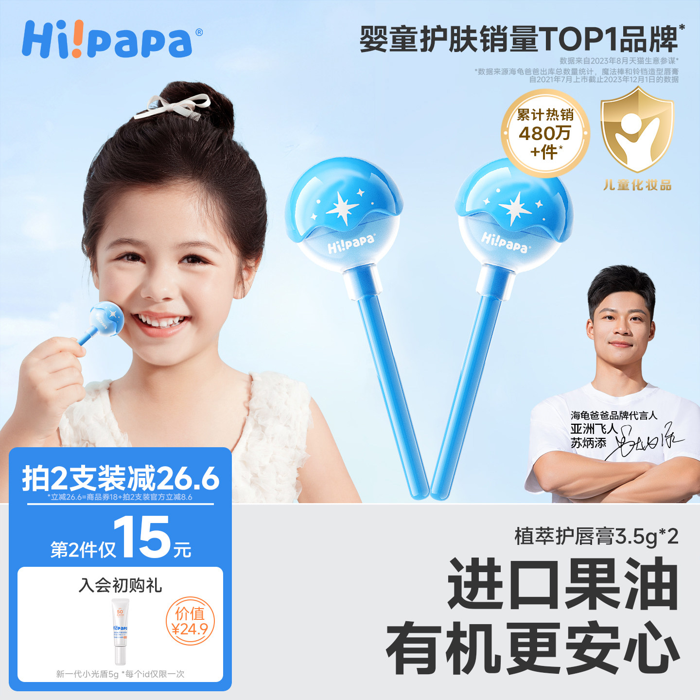 海龟爸爸儿童唇膏小女孩专用秋冬婴儿宝宝保湿滋润儿童润唇膏男孩