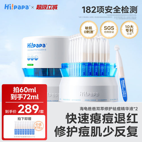 祛痘精华液次抛快速瘪痘淡化红印