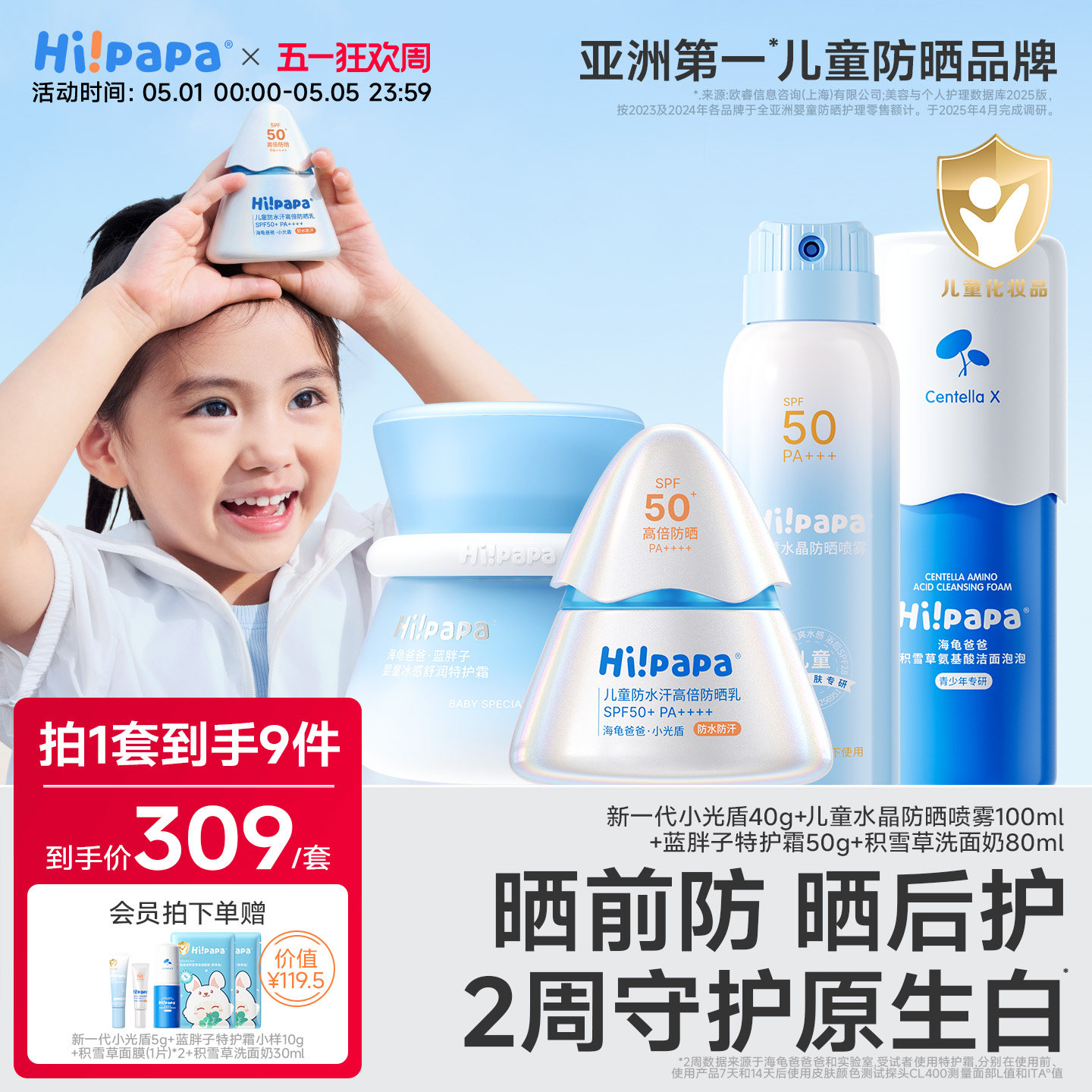 【店播专享】海龟爸爸宝宝面霜补水儿童专用隔离紫外线婴儿防晒