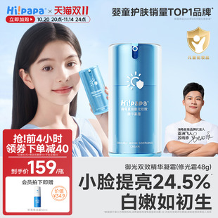 海龟爸爸修光霜儿童面霜女童提亮保湿 补水滋润护肤舒缓宝宝润肤乳