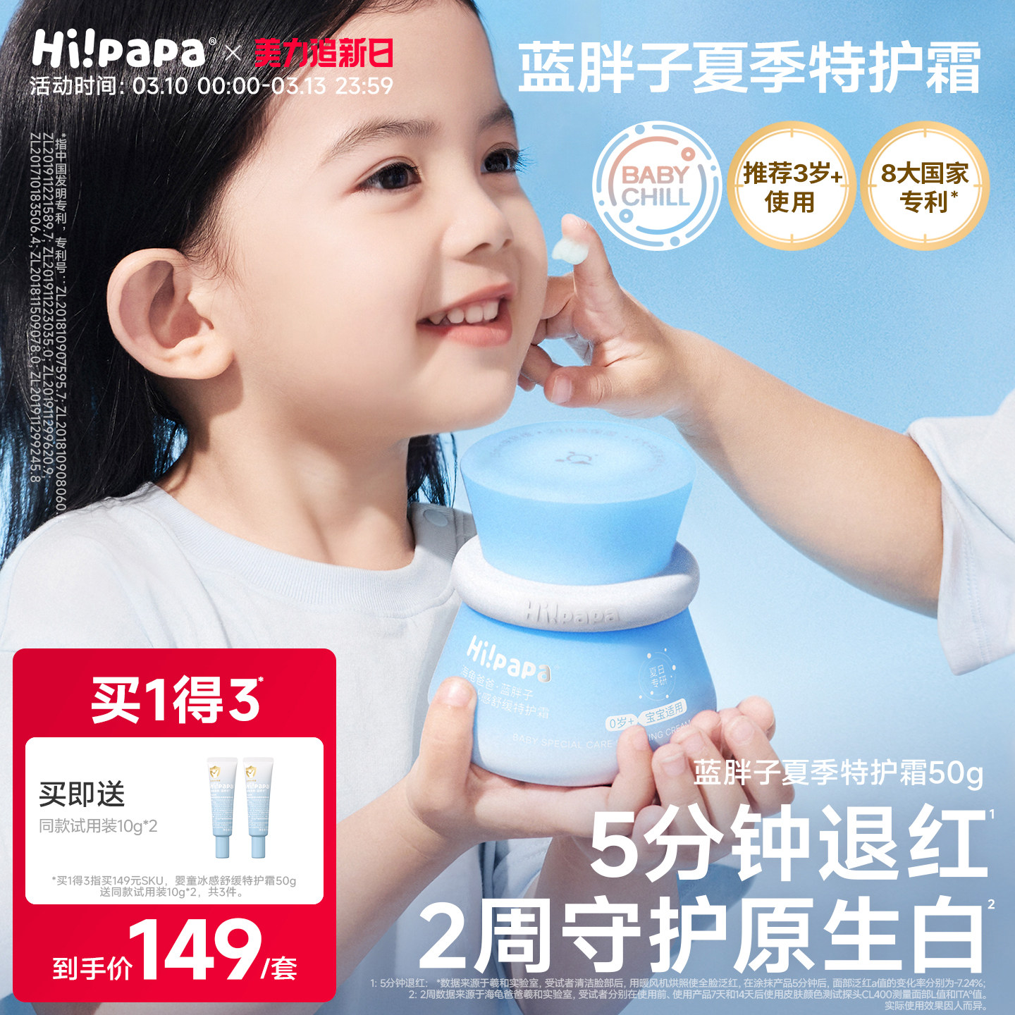 海龟爸爸儿童面霜滋润补水保湿蓝胖子特护霜婴儿新生宝宝冬润肤乳