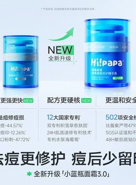 【林依轮直播间】海龟爸爸小蓝瓶青少年面霜男女孩护肤祛痘保湿霜