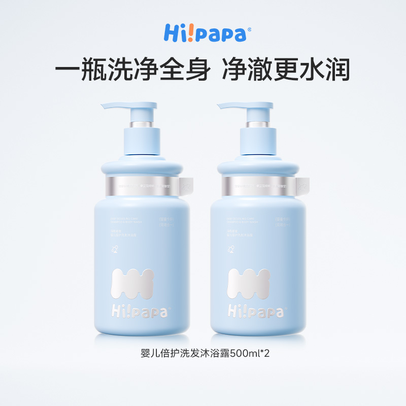 【胡可推荐】海龟爸爸二合一洗发水沐浴露500ml大容量宝宝专用