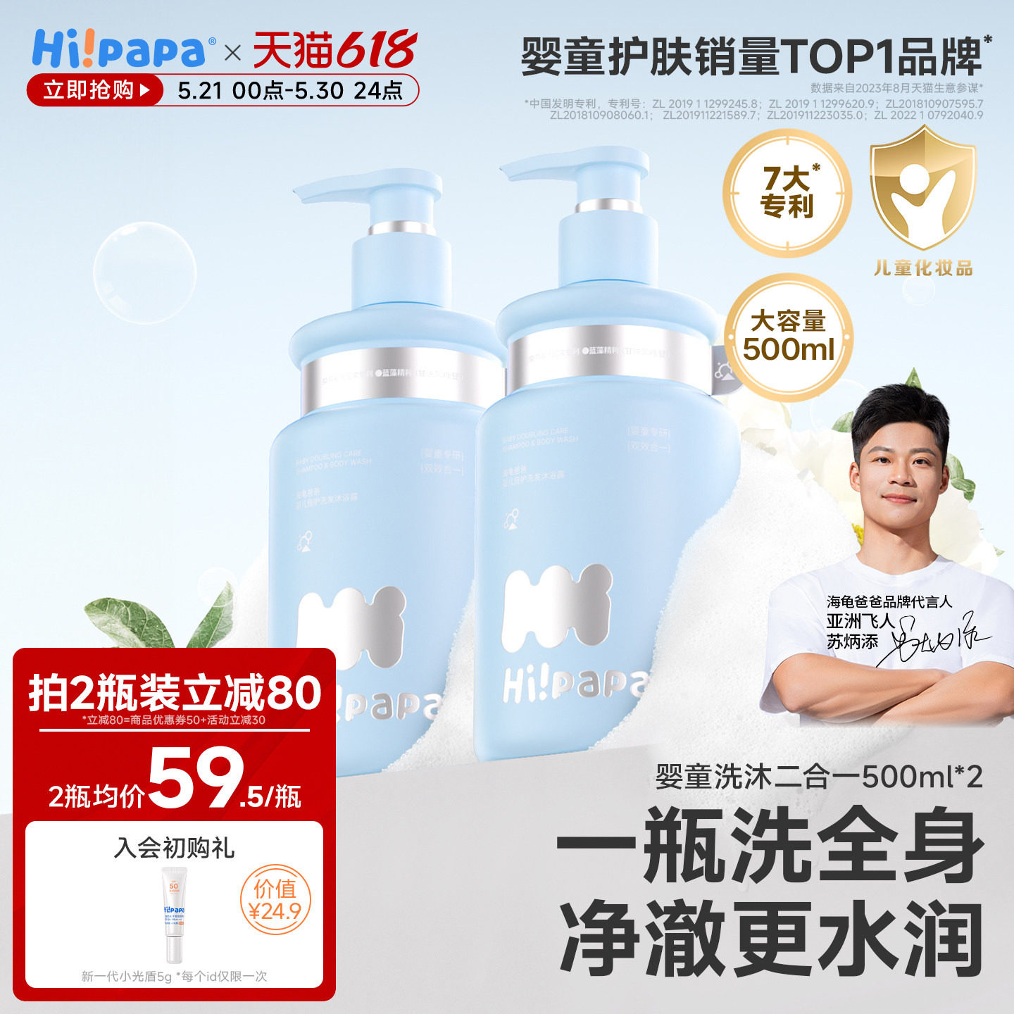 海龟爸爸儿童沐浴露洗发水二合一新生儿宝宝专用沐浴乳婴儿女童孩