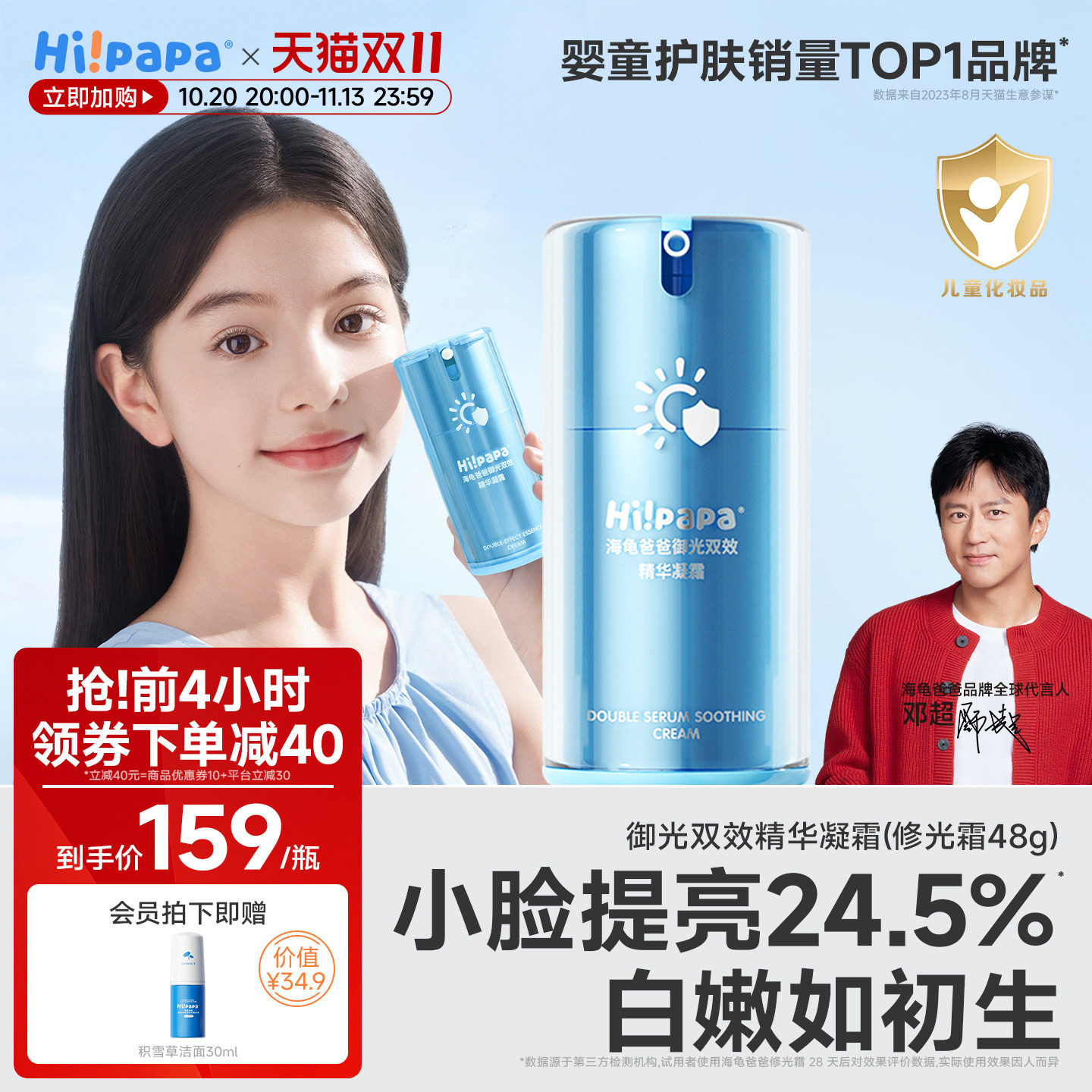 海龟爸爸修光霜儿童面霜女童提亮保湿补水滋润护肤舒缓宝宝润肤乳