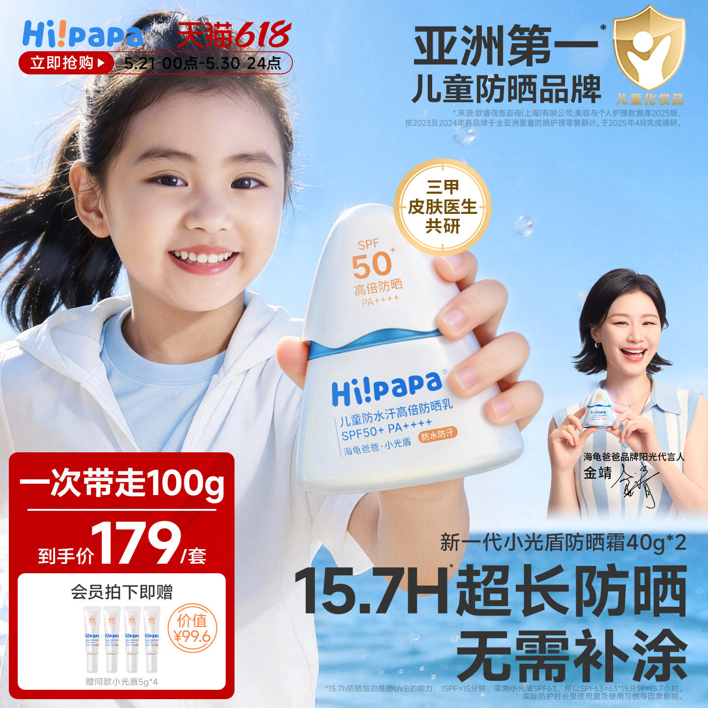 海龟爸爸儿童防晒霜小光盾海边宝宝婴儿隔离紫外线乳专用SPF50+
