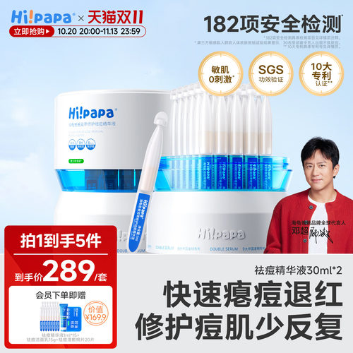 祛痘精华液次抛快速瘪痘淡化红印