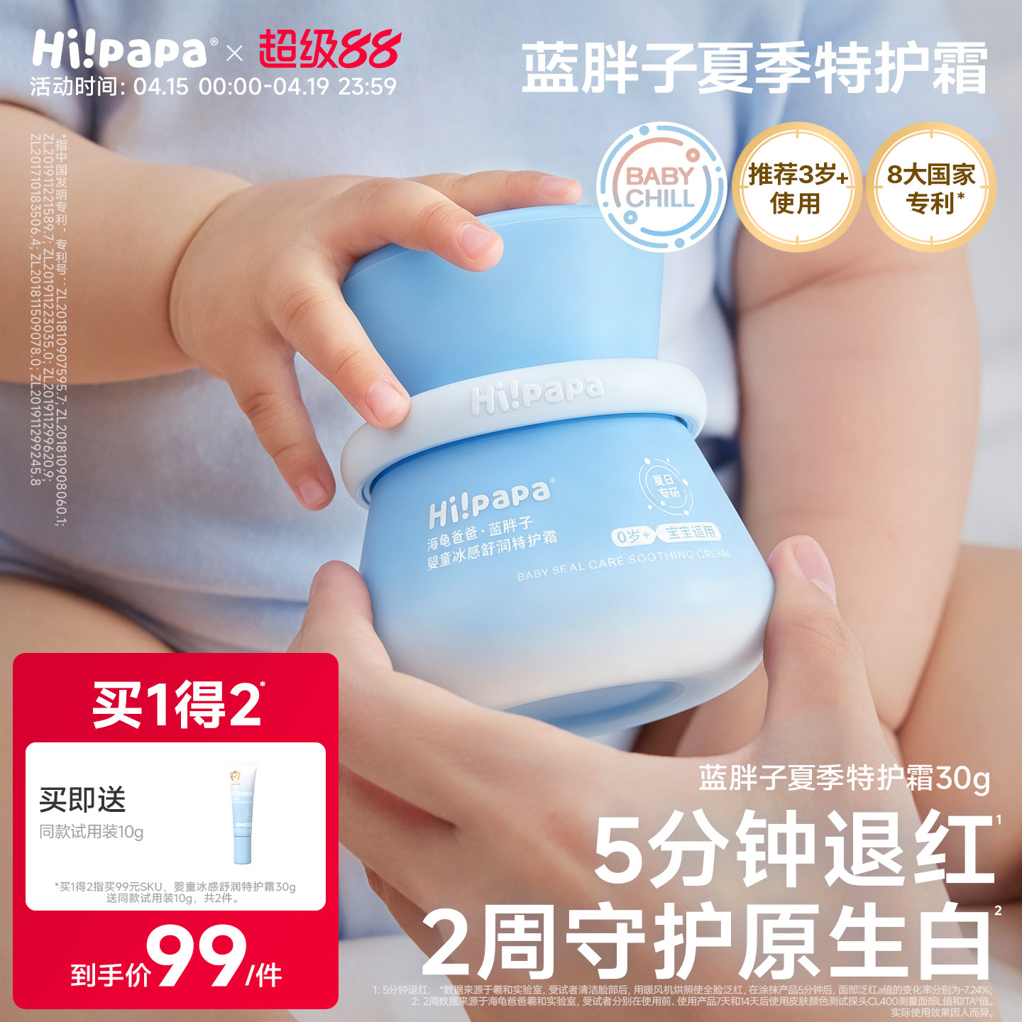 海龟爸爸儿童面霜防晒滋润肤补水保湿蓝胖子特护霜婴儿宝宝春夏季