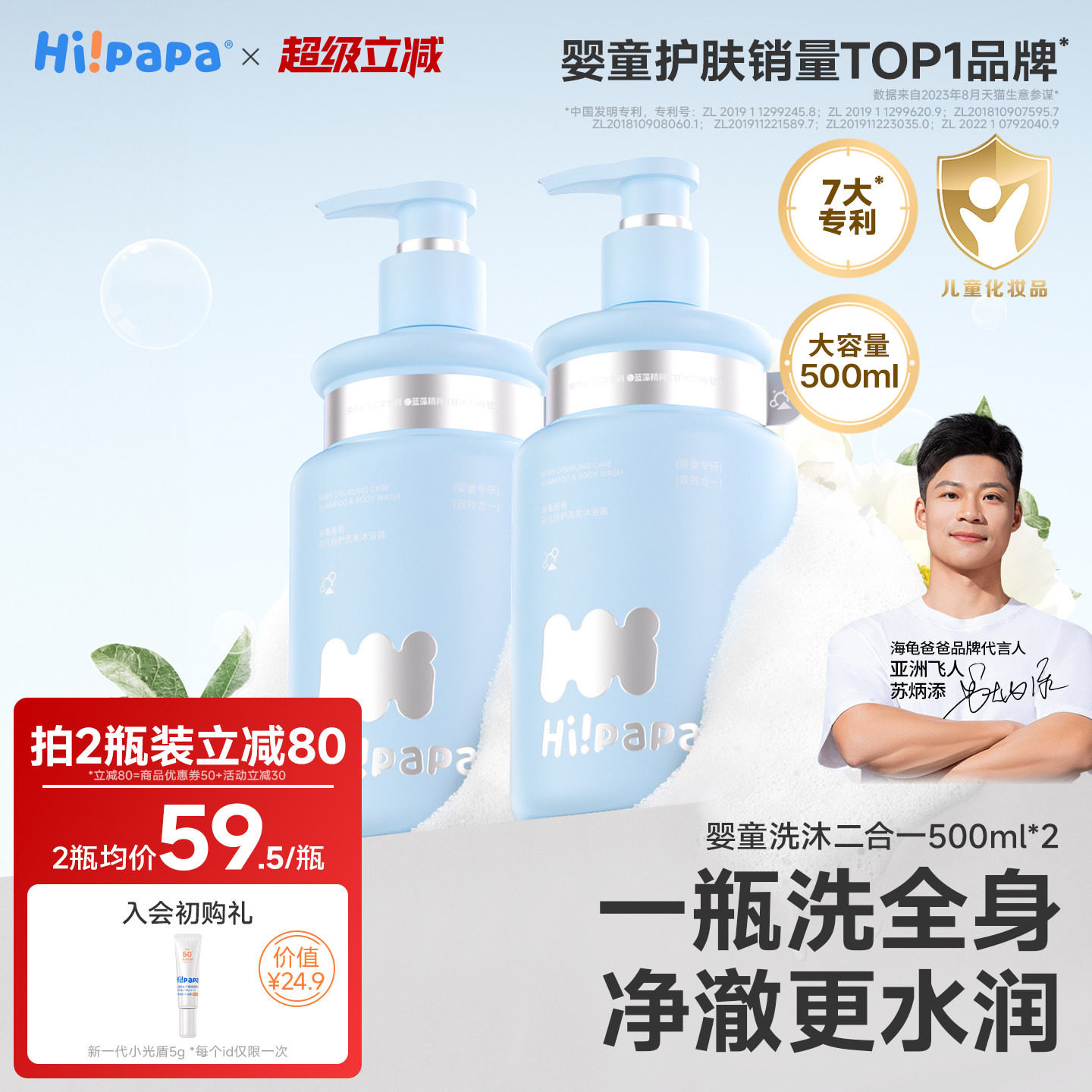 海龟爸爸儿童沐浴露洗发水二合一新生儿宝宝专用沐浴乳婴儿女童孩
