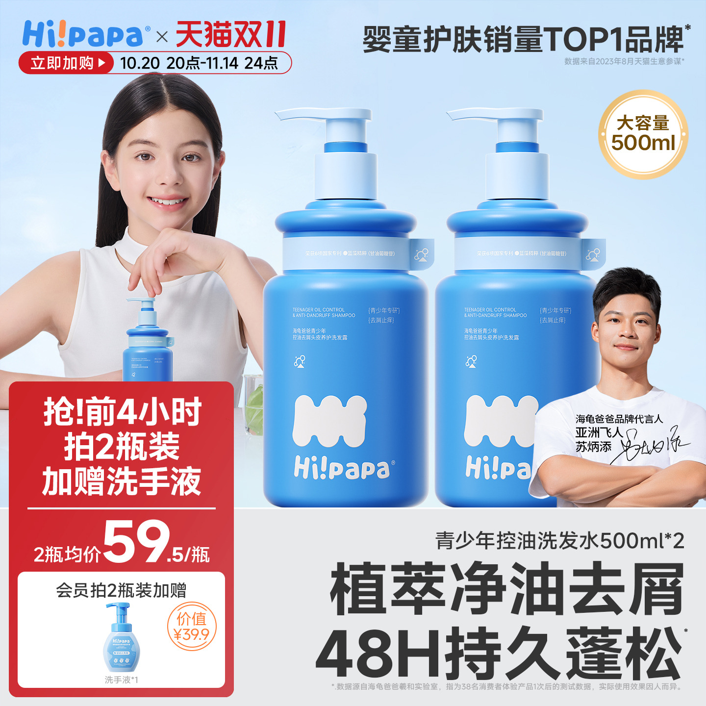 海龟爸爸儿童洗发水露专用控油去屑头皮养护学生青少年男童女童孩
