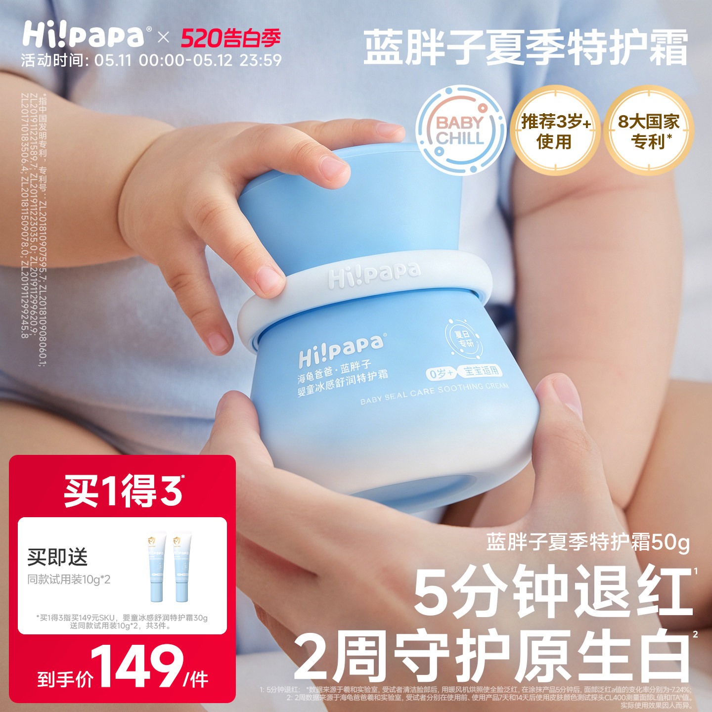 海龟爸爸儿童面霜防晒滋润肤补水保湿蓝胖子特护霜婴儿宝宝春夏季