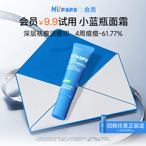 海龟爸爸青少年小蓝瓶面霜