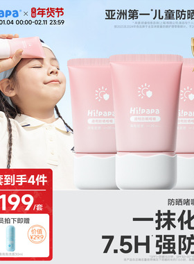 海龟爸爸儿童透明防晒啫喱宝宝专用防晒隔离紫外线婴儿户外防晒乳