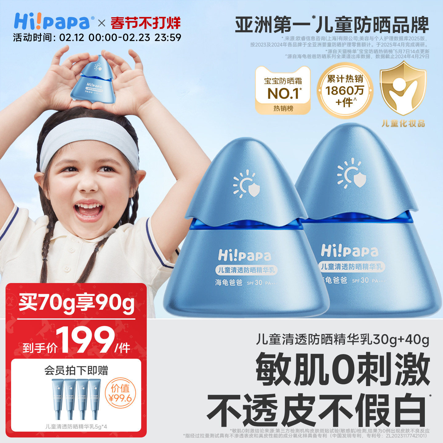 海龟爸爸清透儿童防晒霜男童女童隔离紫外线宝宝婴儿纯物理防晒乳