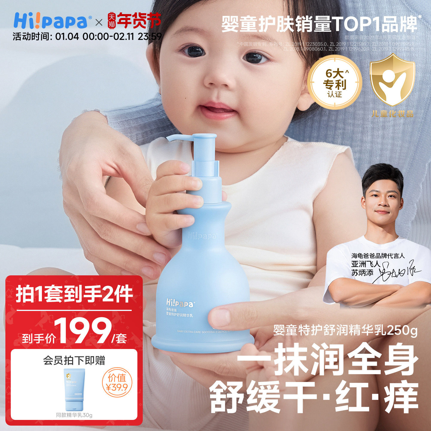 海龟爸爸儿童身体乳滋润保湿补水宝宝面部全身干燥皮肤婴儿润肤乳,婴童洗护,婴童乳液/面霜,淘宝优惠券,粉丝福利购,淘宝优惠卷