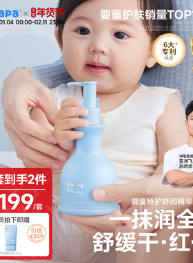 海龟爸爸儿童身体乳滋润保湿补水宝宝面部全身干燥皮肤婴儿润肤乳