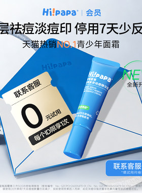 海龟爸爸会员专享小蓝瓶面霜