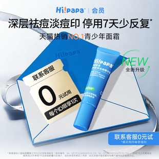 【会员专享】海龟爸爸小蓝瓶面霜青少年护肤保湿控油祛痘精华霜