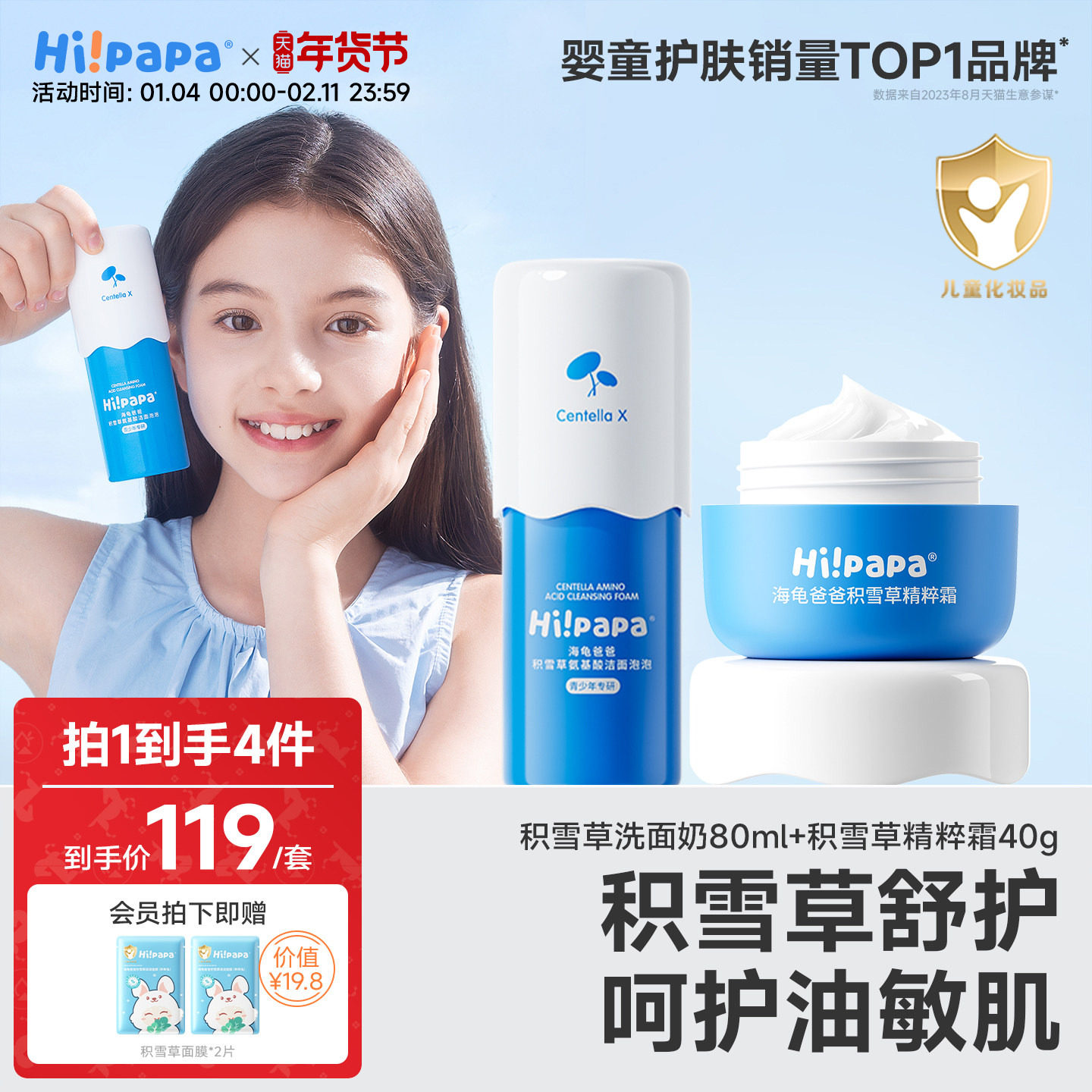 海龟爸爸官方儿童洗面奶女孩青少年面霜男儿童面霜旗舰店正品套装,婴童洗护,儿童洗面奶,淘宝优惠券,粉丝福利购,淘宝优惠卷