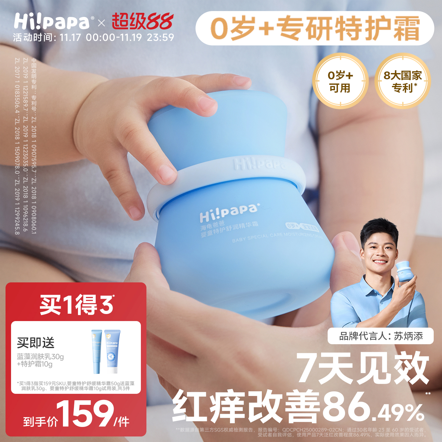 海龟爸爸宝宝面霜滋润补水保湿蓝胖子特护霜婴儿新生儿童冬润肤乳